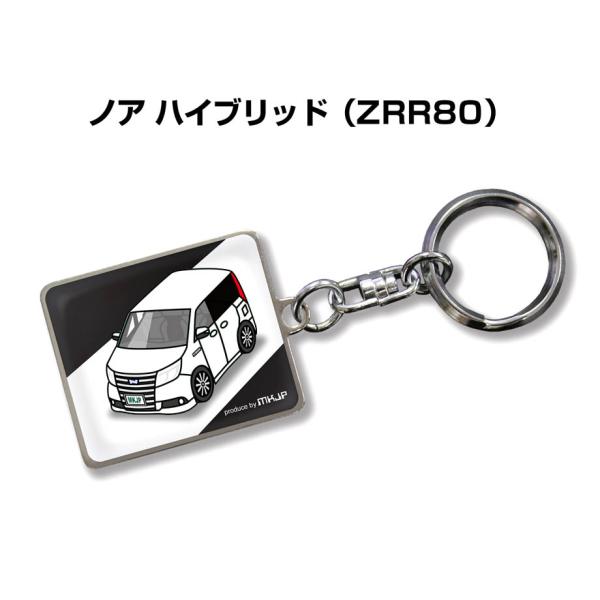 MKJP 車種別かわカッコいい キーホルダー トヨタ ノア ハイブリッド ZRR80 ゆうメール送料...