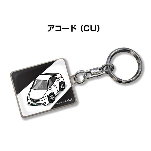 MKJP 車種別かわカッコいい キーホルダー ホンダ アコード CU ゆうメール送料無料