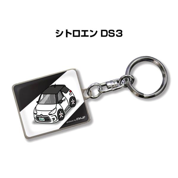 MKJP 車種別かわカッコいい キーホルダー 外車 シトロエン DS3 ゆうメール送料無料