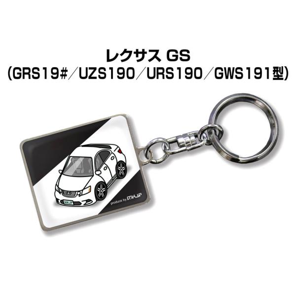 MKJP 車種別かわカッコいい キーホルダー 外車 レクサス GS GRS190 UZS190 UR...