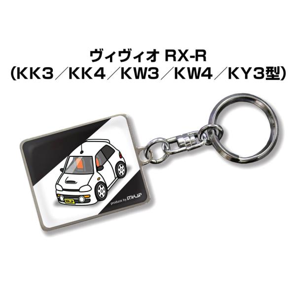 MKJP 車種別かわカッコいい キーホルダー スバル ヴィヴィオ RX-R KK KW KY ゆうメ...