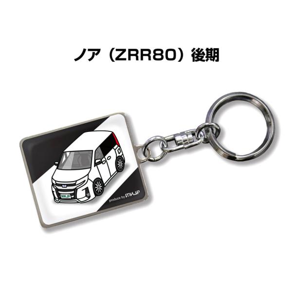 MKJP 車種別かわカッコいい キーホルダー トヨタ ノア ZRR80 後期 ゆうメール送料無料