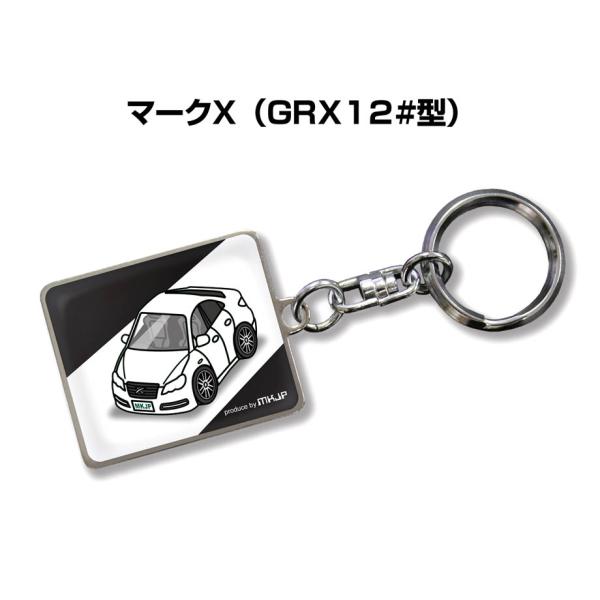 MKJP 車種別かわカッコいい キーホルダー トヨタ マークX GRX120 ゆうメール送料無料