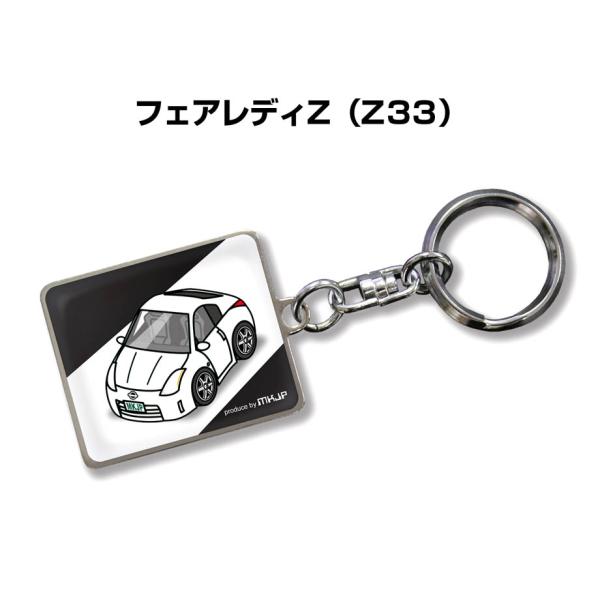MKJP 車種別かわカッコいい キーホルダー ニッサン フェアレディZ Z33 ゆうメール送料無料