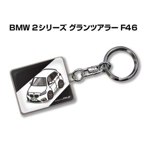 MKJP 車種別かわカッコいい キーホルダー 外車 BMW 2シリーズ グランツアラー F46 ゆうメール