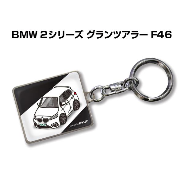 MKJP 車種別かわカッコいい キーホルダー 外車 BMW 2シリーズ グランツアラー F46 ゆう...