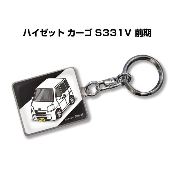 MKJP 車種別かわカッコいい キーホルダー ダイハツ ハイゼット カーゴ S331V 前期 ゆうメ...