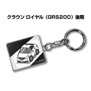 MKJP 車種別かわカッコいい キーホルダー トヨタ クラウン ロイヤル GRS200 後期の商品画像