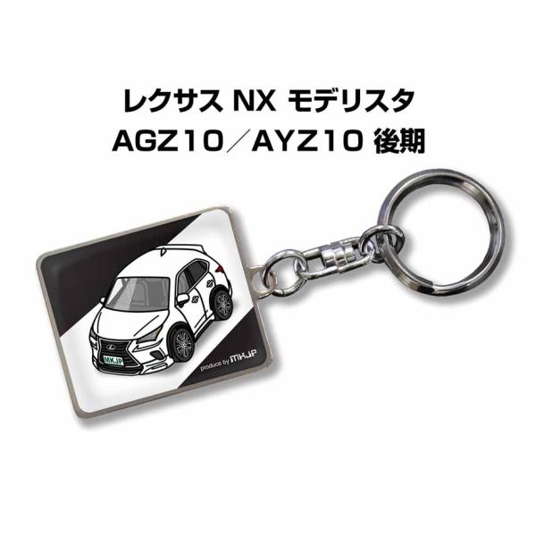 MKJP 車種別かわカッコいい キーホルダー 外車 レクサス NX モデリスタ AGZ10／AYZ1...