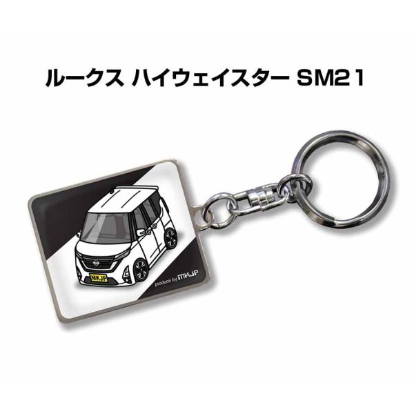 MKJP 車種別かわカッコいい キーホルダー ニッサン ルークス ハイウェイスター SM21  ゆう...