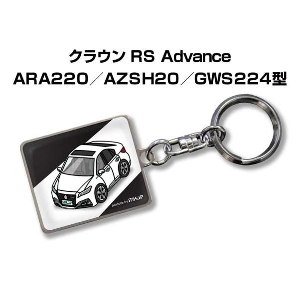 MKJP 車種別かわカッコいい キーホルダー トヨタ クラウン RS Advance ARA220／...