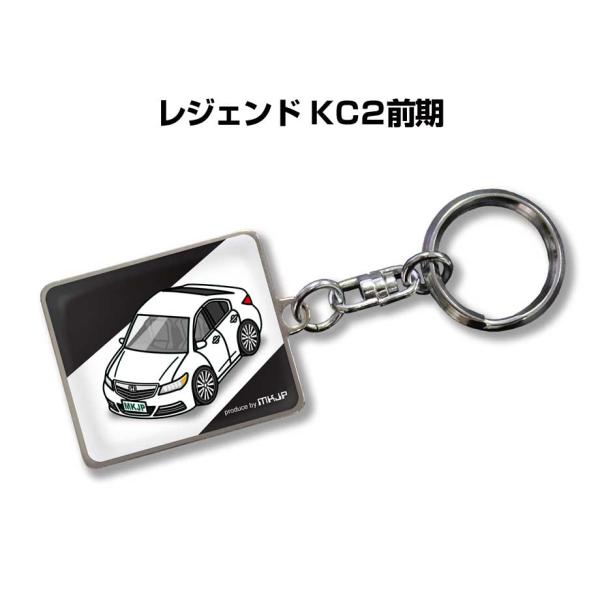 MKJP 車種別かわカッコいい キーホルダー ホンダ レジェンド KC2前期 ゆうメール送料無料