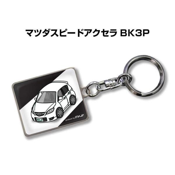 MKJP 車種別かわカッコいい キーホルダー マツダ マツダスピードアクセラ BK3P ゆうメール送...