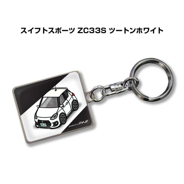 MKJP 車種別かわカッコいい キーホルダー スズキ スイフトスポーツ ZC33S ツートンホワイト...