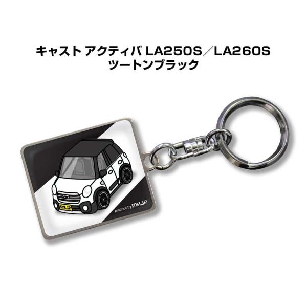 MKJP 車種別かわカッコいい キーホルダー ダイハツ キャスト アクティバ LA250S／LA26...