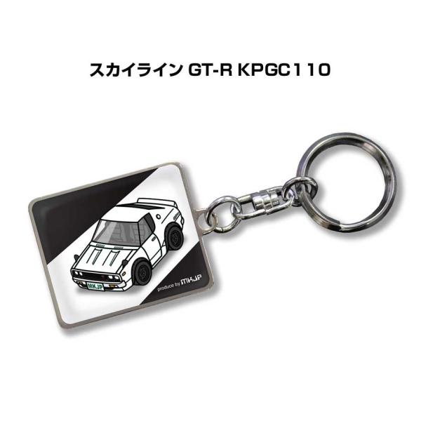 MKJP 車種別かわカッコいい キーホルダー ニッサン スカイライン GT-R KPGC110  ゆ...
