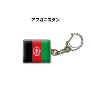 国旗キーホルダー 記念品 父の日 プレゼント 世界 贈り物 オリンピック 国旗 001 アフガニスタン 送料無料｜mkjp