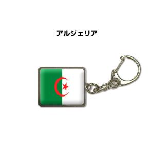 国旗キーホルダー 記念品 父の日 プレゼント 世界 贈り物 オリンピック 国旗 003 アルジェリア 送料無料｜mkjp