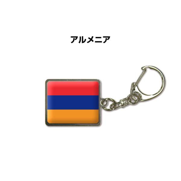 国旗キーホルダー 記念品 父の日 プレゼント 世界 贈り物 オリンピック 国旗 009 アルメニア ...