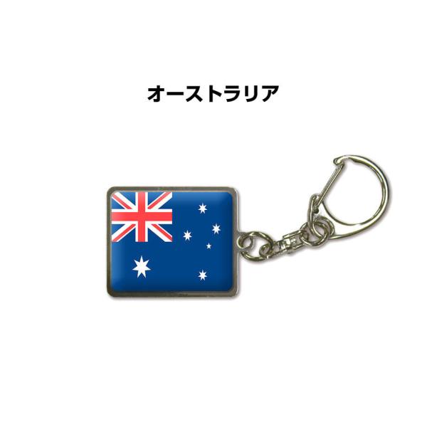 国旗キーホルダー 記念品 父の日 プレゼント 世界 贈り物 オリンピック 国旗 011 オーストラリ...