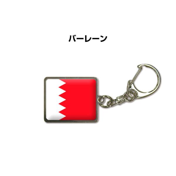 国旗キーホルダー 記念品 父の日 プレゼント 世界 贈り物 オリンピック 国旗 015 バーレーン ...