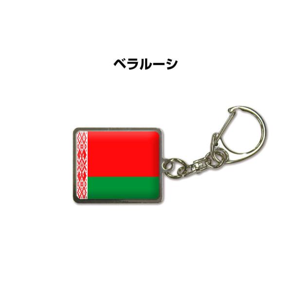 国旗キーホルダー 記念品 父の日 プレゼント 世界 贈り物 オリンピック 国旗 018 ベラルーシ ...