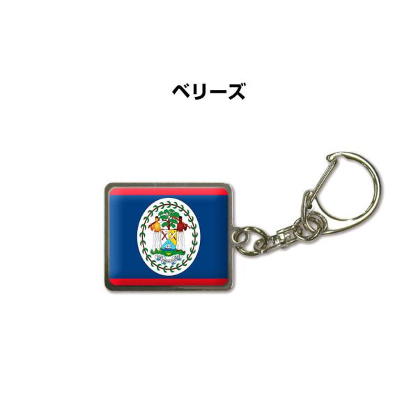 国旗キーホルダー 記念品 父の日 プレゼント 世界 贈り物 オリンピック 国旗 020 ベリーズ 送...