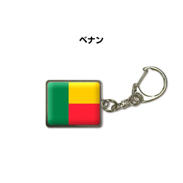 国旗キーホルダー 記念品 父の日 プレゼント 世界 贈り物 オリンピック 国旗 021 ベナン 送料...