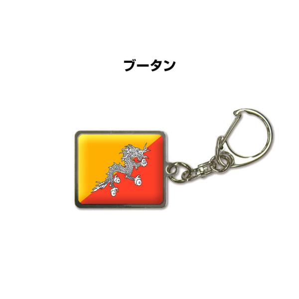 国旗キーホルダー 記念品 父の日 プレゼント 世界 贈り物 オリンピック 国旗 022 ブータン 送...