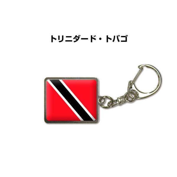 国旗キーホルダー 記念品 父の日 プレゼント 世界 贈り物 オリンピック 国旗 189 トリニダード...