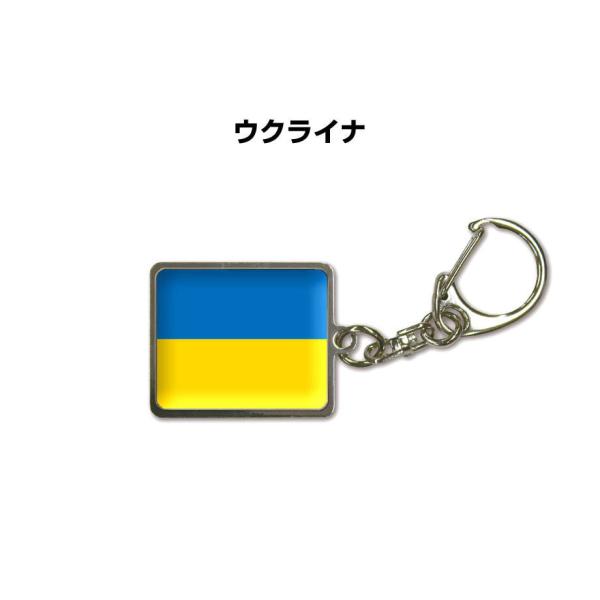 国旗キーホルダー 記念品 父の日 プレゼント 世界 贈り物 オリンピック 国旗 195 ウクライナ ...