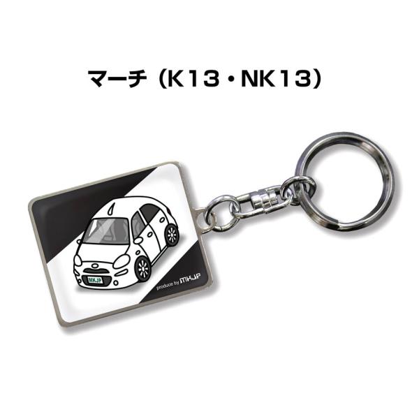 MKJP 車種別かわカッコいい キーホルダー ニッサン マーチ K13・NK13 ゆうメール送料無料