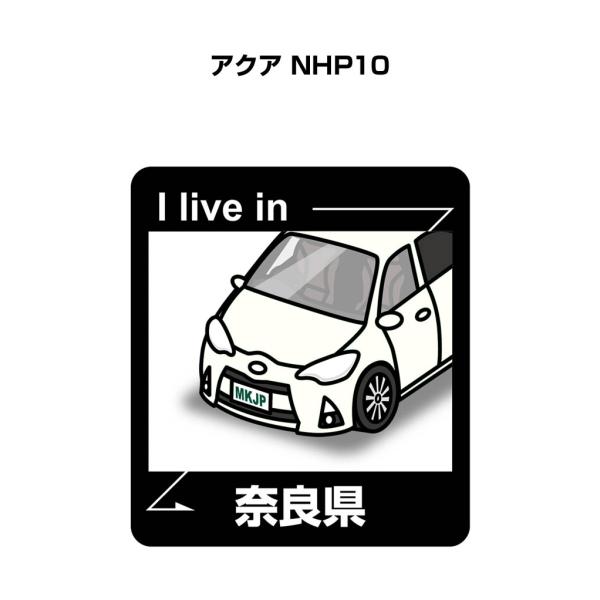 MKJP 在住ステッカー 2枚入り トヨタ アクア NHP10 ゆうメール送料無料