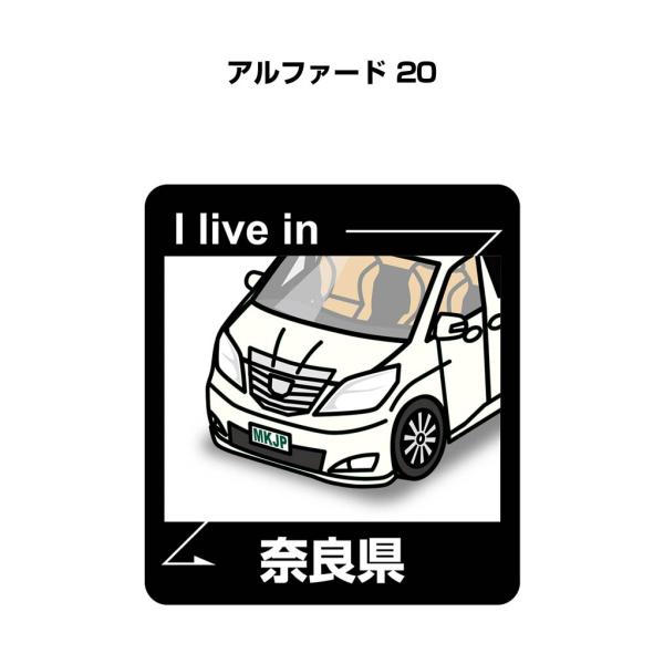 MKJP 在住ステッカー 2枚入り トヨタ アルファード 20 ゆうメール送料無料