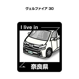 MKJP 在住ステッカー 2枚入り トヨタ ヴェルファイア 30 ゆうメール送料無料｜mkjp