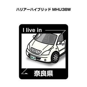 Mkjp 在住ステッカー 2枚入り トヨタ ハリアーハイブリッド Mhu38w 最安値 価格比較 Yahoo ショッピング 口コミ 評判からも探せる