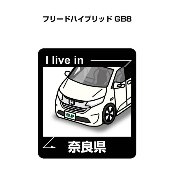 MKJP 在住ステッカー 2枚入り ホンダ フリードハイブリッド GB8 ゆうメール送料無料
