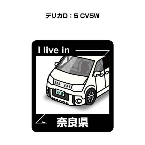 MKJP 在住ステッカー 2枚入り ミツビシ デリカD：5 CV5W ゆうメール送料無料