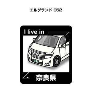 MKJP 在住ステッカー 2枚入り ニッサン エルグランド E52 ゆうメール送料無料｜mkjp