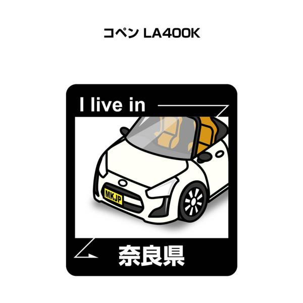 MKJP 在住ステッカー 2枚入り ダイハツ コペン LA400K ゆうメール送料無料