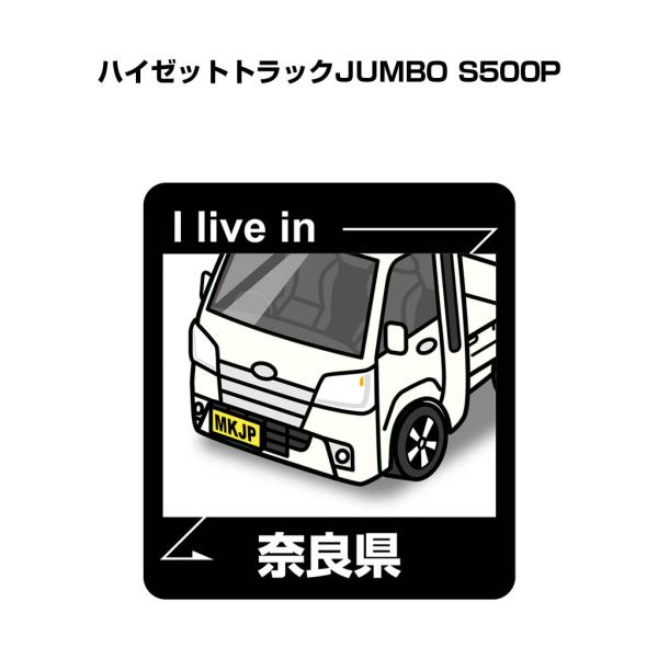 MKJP 在住ステッカー 2枚入り ダイハツ ハイゼットトラックJUMBO S500P ゆうメール送...