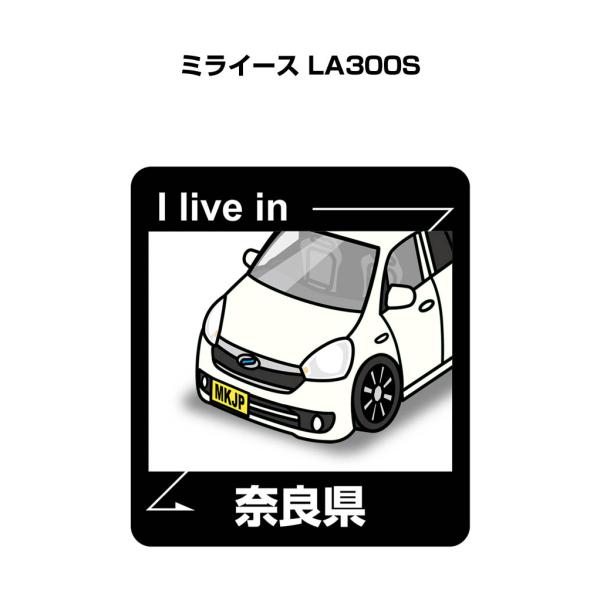 MKJP 在住ステッカー 2枚入り ダイハツ ミライース LA300S ゆうメール送料無料
