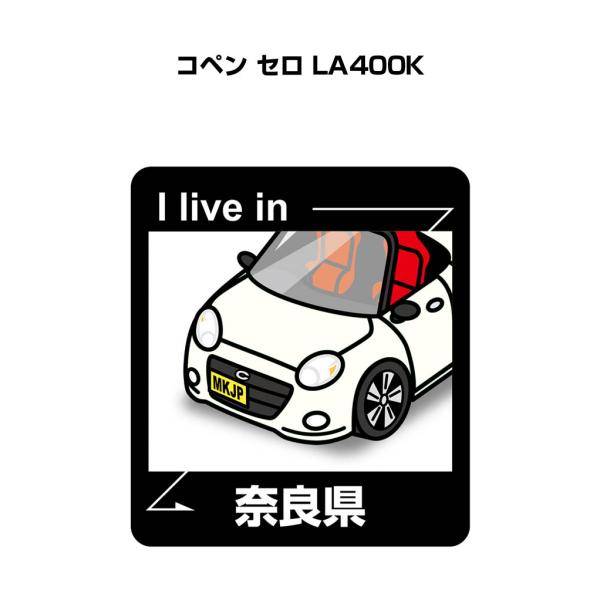 MKJP 在住ステッカー 2枚入り ダイハツ コペン セロ LA400K ゆうメール送料無料