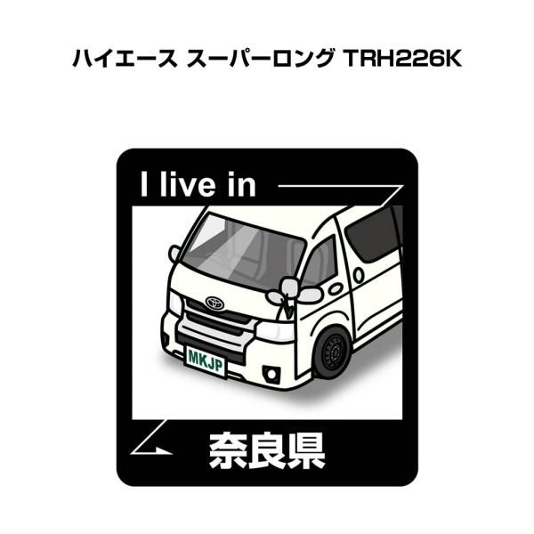 MKJP 在住ステッカー 2枚入り トヨタ ハイエース スーパーロング TRH226K ゆうメール送...