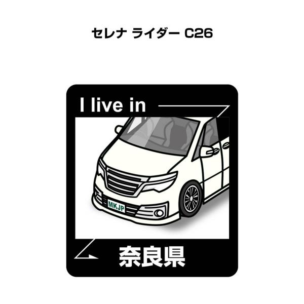 MKJP 在住ステッカー 2枚入り ニッサン セレナ ライダー C26 ゆうメール送料無料