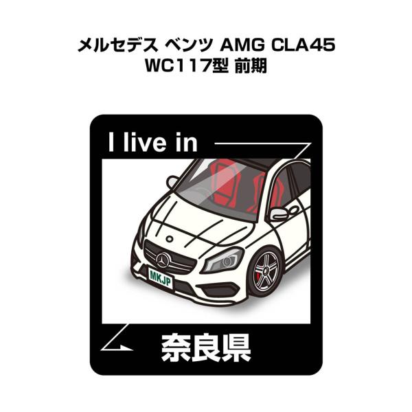 MKJP 在住ステッカー 2枚入り 外車 メルセデス ベンツ AMG CLA45 WC117型 前期...