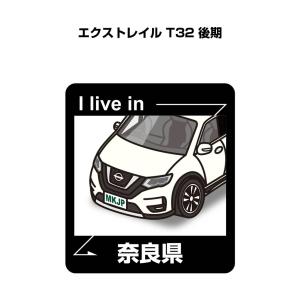 MKJP 在住ステッカー 2枚入り ニッサン エクストレイル T32 後期 ゆうメール送料無料｜mkjp