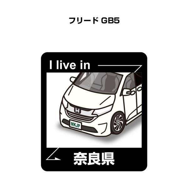 MKJP 在住ステッカー 2枚入り ホンダ フリード GB5 ゆうメール送料無料