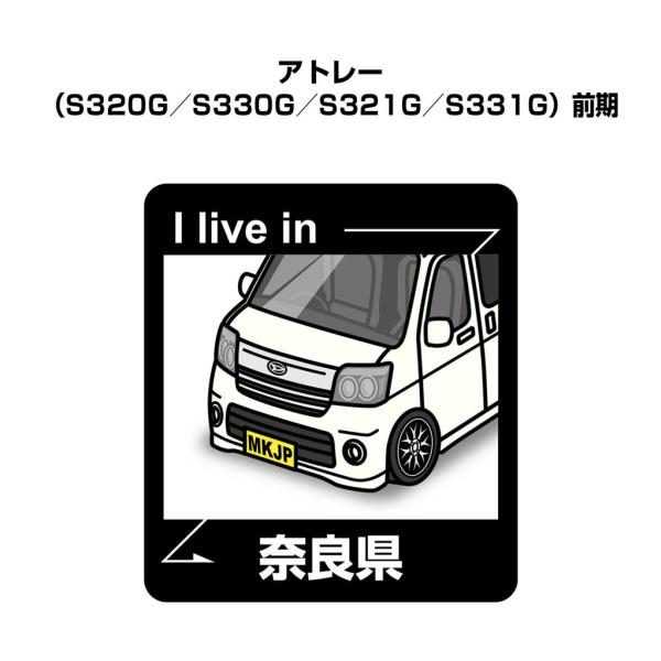 MKJP 在住ステッカー 2枚入り ダイハツ アトレー S320G／S330G／S321G／S331...