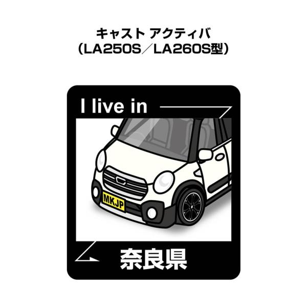 MKJP 在住ステッカー 2枚入り ダイハツ キャスト アクティバ LA250S／LA260S型 ゆ...